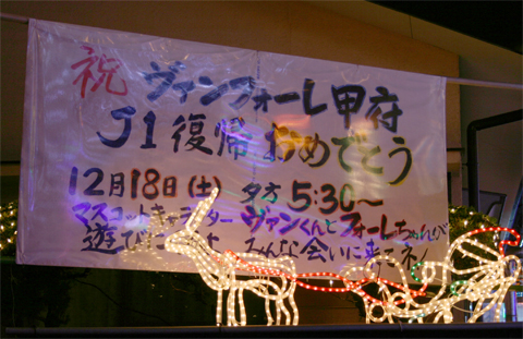 2010-12-18, 西嶋イルミ06.jpg