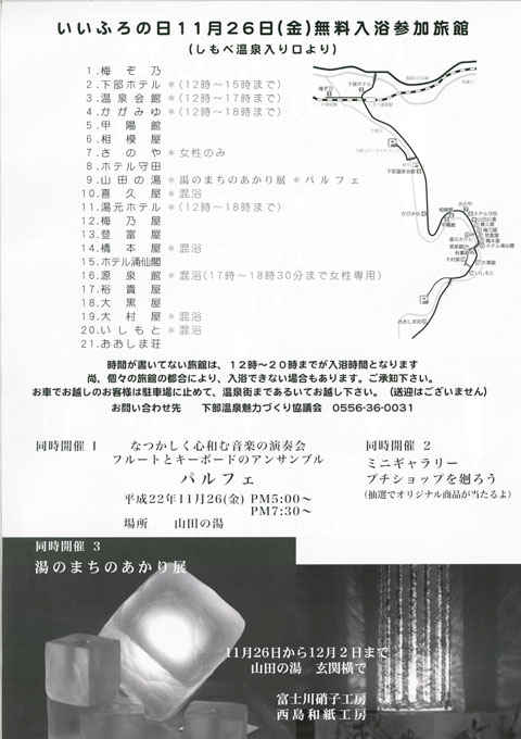 ほんわかした灯りのイベント 02.jpg