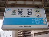 takamatsu.JPG