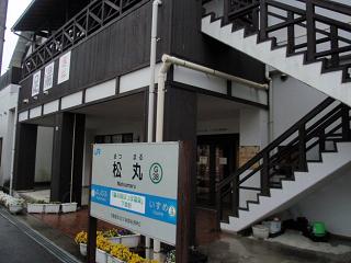 matsumaru_home.JPG