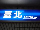 taipei2.jpg