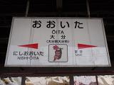 oita1.jpg
