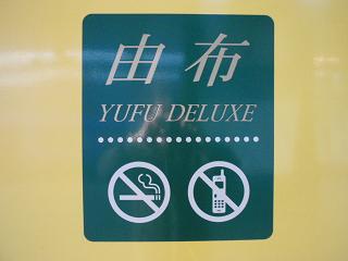 yufudx3.jpg