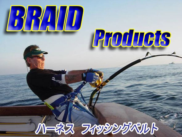 ブレイドトップ