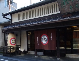 聖護院本店