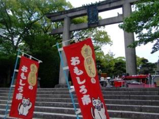 豊国神社