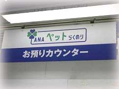 1-2広島空港3