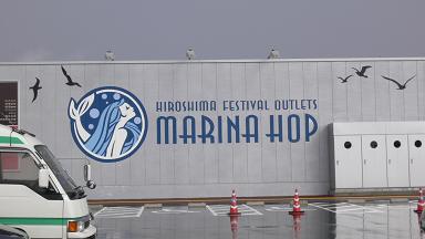 2005帰省　マリーナホップ