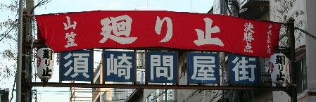 終７