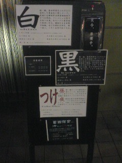 外置きのメニュー