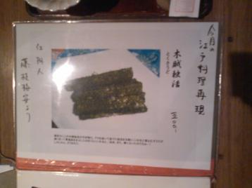 江戸料理.jpg