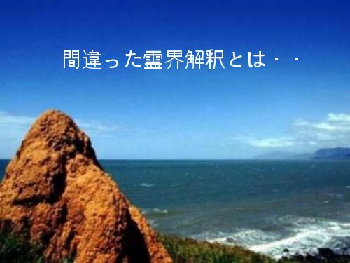 岩間の海