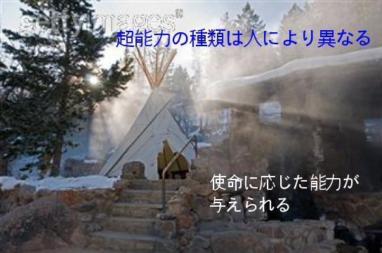 超能力の種類は人により異なる 木漏れ日の空間にようこそ 楽天ブログ