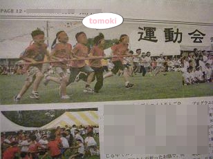 ともき新聞.JPG