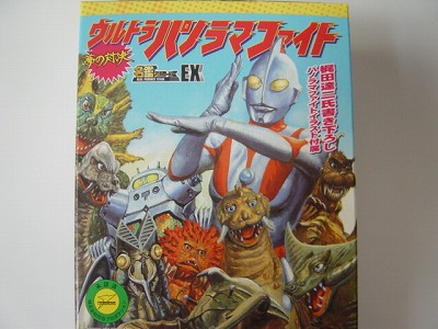 パノラマファイト１