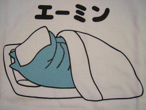 えーみん