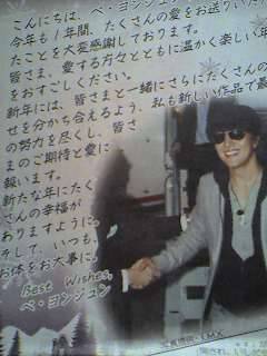 ＢＹＪ・メッセージ
