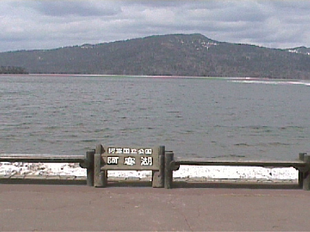 阿寒湖