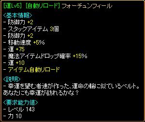 フォーチュン