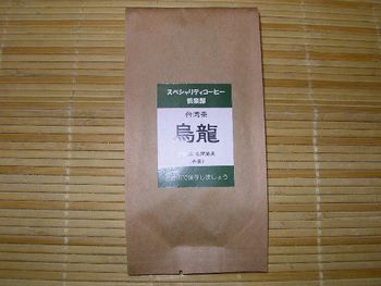 烏龍茶