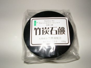竹炭石鹸