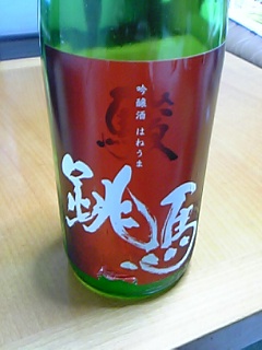 駿