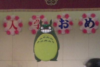 トトロ