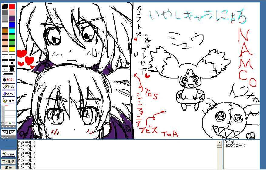絵茶第2回