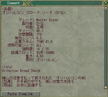 ブロードソード