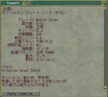 グレートソード