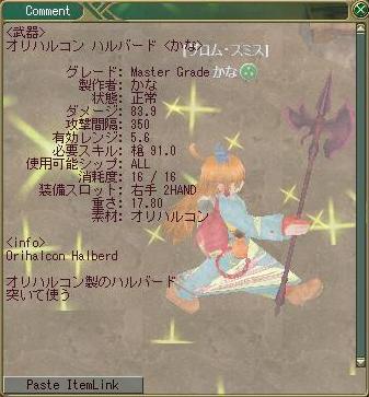 ハルバード