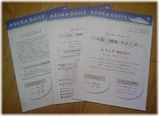 アスカデイリー