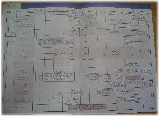 アスカデイリー02