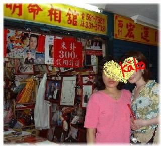 占い通り＠台湾