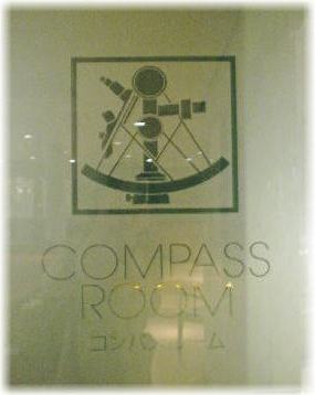 コンパスルーム
