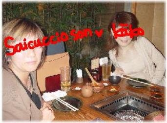 saicuccioさん＆かーこ