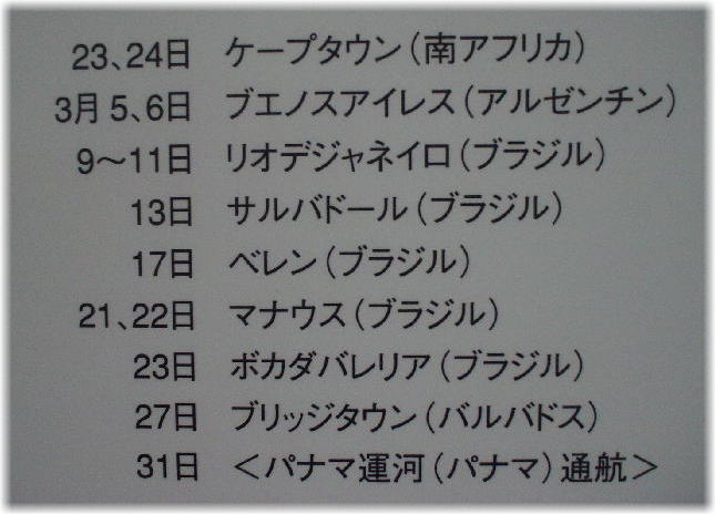 2001ワールド・スケジュール