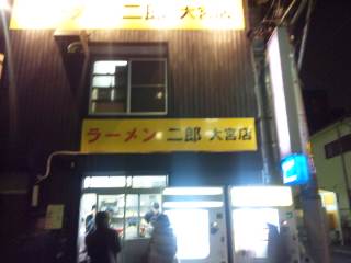 20101216二郎ラーメンお店