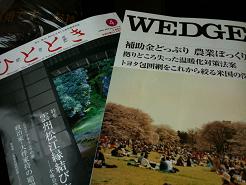 ご自由に、WEDGEとひととき。