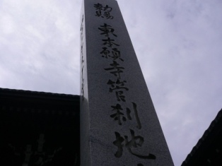 東本願寺１.JPG