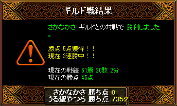 【2011/02/06（日）第5回Gv結果】