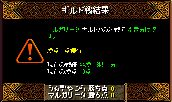 【2010/09/26（日）第91回Gv結果】