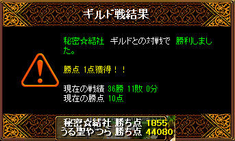 【2010/08/22（日）第81回Gv結果】