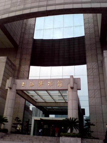 上海博物館　12・24