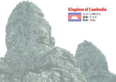 cambodia