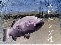 スピニング道アイコン.JPG