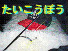 バーナー