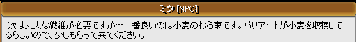 今度はバリアードだ！