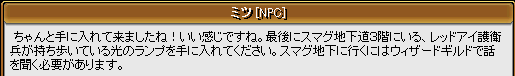 そしてスマグ地下道へ・・・