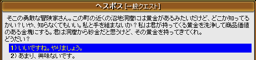 いや、黄金見つけたら一人占めしますが？